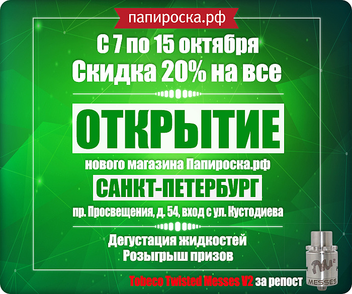 Магазин Папироска В Спб Адреса